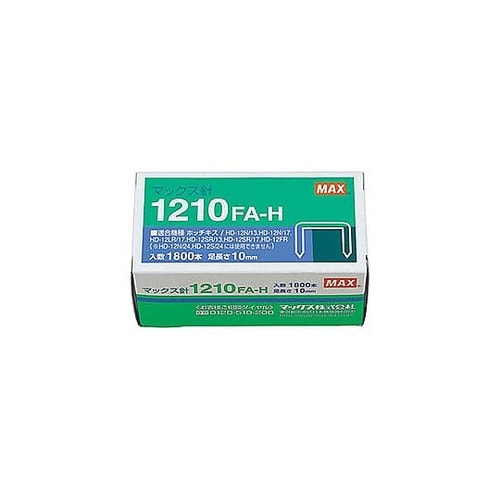 マックス ホッチキス針 1210FA−H