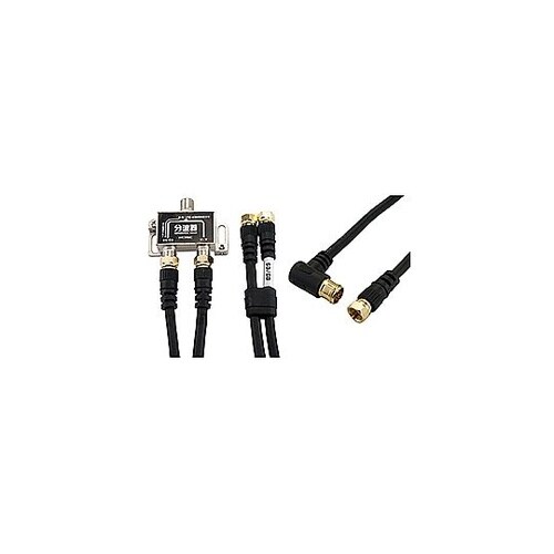 アンテナ分波器 50cm + アンテナケ