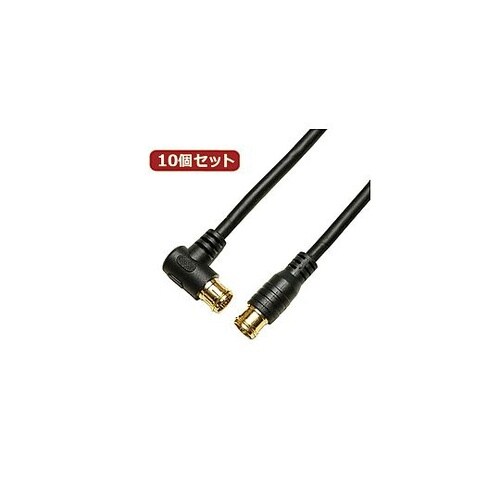 アンテナケーブル 1.5m ブラック 両