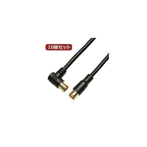 アンテナケーブル 10m ブラック 両側