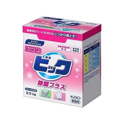 2.5kg 衣類用洗剤(ビック除菌プラス