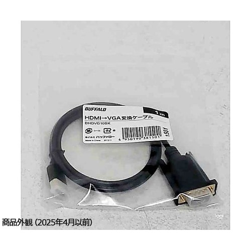 HDMI to VGA変換ケーブル 1m