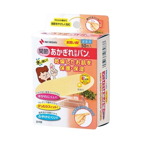 あかぎれ保護バン 1箱(50枚×10個入