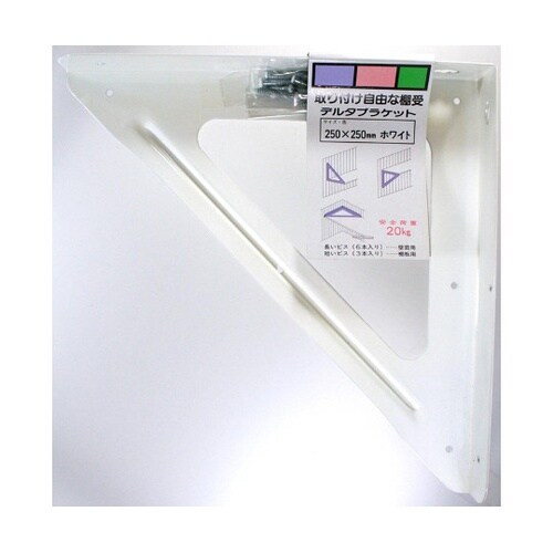 DB25W デルタブラケット 250mm