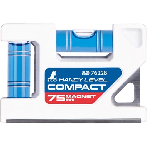 ハンディレベル コンパクト 75mmマグ
