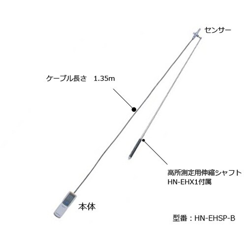 HN−EHSP−B温湿度計シャフト付き