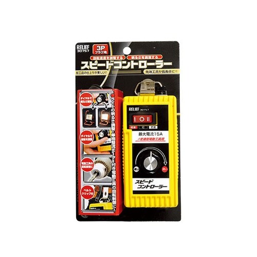 30757スピードコントローラーAタイプ