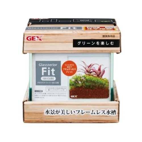 グラステリアフィット 100CUBE