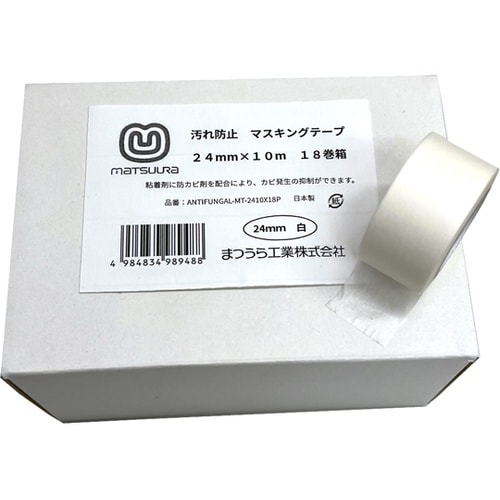 マスキングテープ ANTIFUNGAL