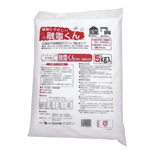 無塩凍結防止剤 融雪くん 5kg