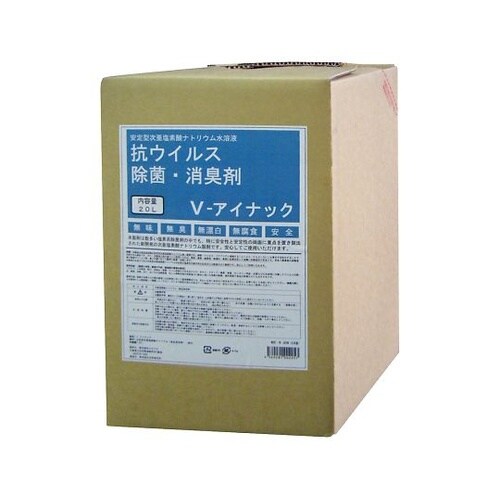 20L 除菌剤