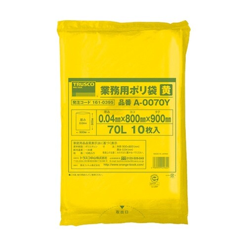 A0070Y 業務用ポリ袋 黄 10枚