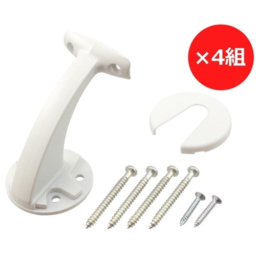 97175 壁付ブラケットホワイト4個入