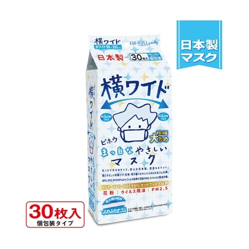 マスク 横ワイドサイズ 3袋