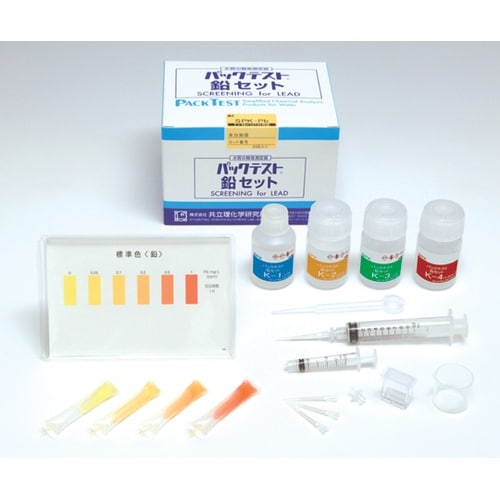 パックテスト鉛セット SPK−Pb