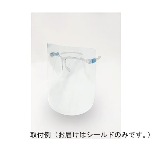 眼鏡型フェイスシールド シールド 20個