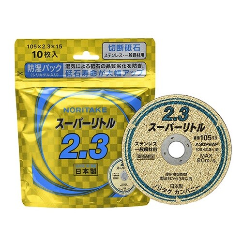 1000C2211B 2.3 防湿パック