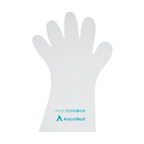 ペバラブ化学防護手袋 レギュラー 1箱(