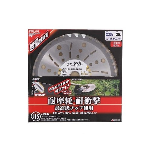 2058843 チップソー 軽量雑草刈