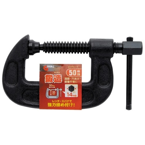 1138892鍛造C型クランプ黒50mm