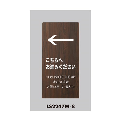 LSサイン オーク ←こちらへお進みくだ