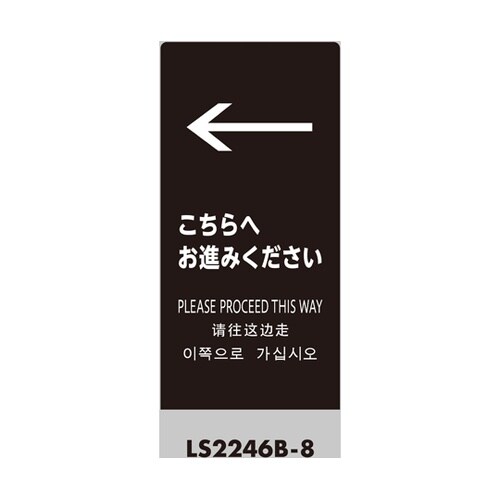LSサイン ブラック ←こちらへお進みく