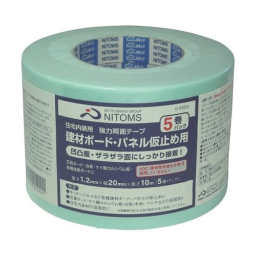 G0220 強力両面テープ 5巻