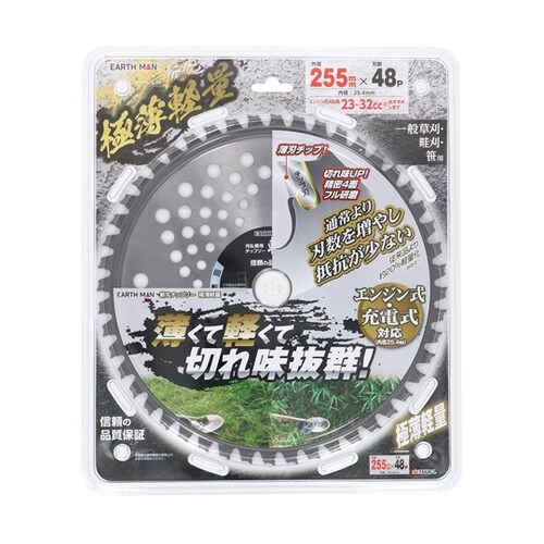 斬丸草刈チップソー極薄軽量255mm×4