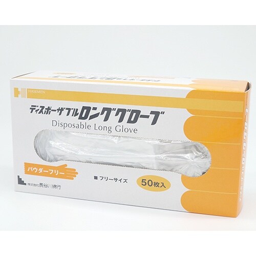 ディスポーザブルロンググローブ 50枚入