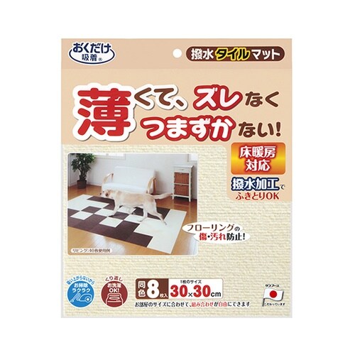 KI−31 撥水タイルマット 8枚入