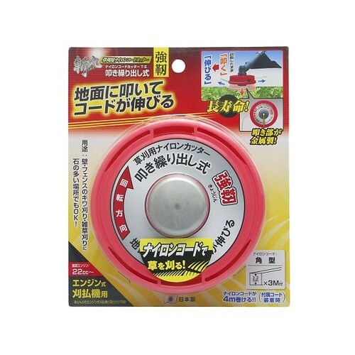 T−E ナイロンカッター叩き繰出し式強靭