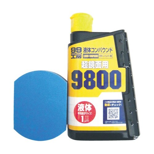 09147 液体コンパウンド9800