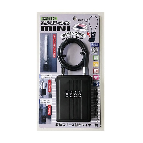 N−1288 ワイヤー式キーストックミニ