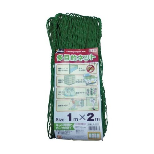 B2512 多目的ネット 1m×2m