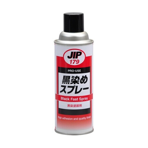 防錆剤 黒染スプレー 420 00017