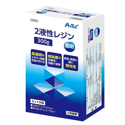 2液性レジン 300g 39026