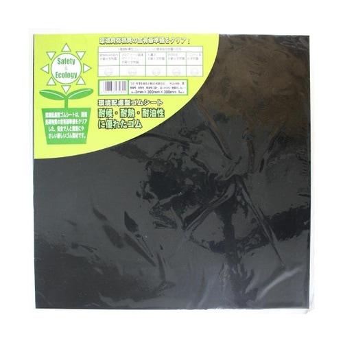 環境配慮型ゴムシート 黒 厚み3mm×縦