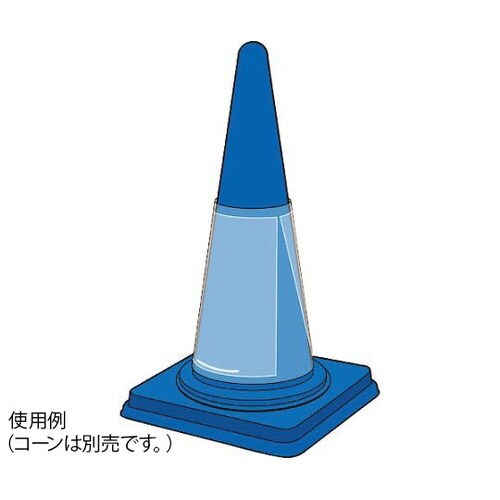 834477コーンポケット A4縦 両面