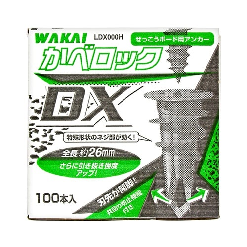 LDX000H カベロックDX箱100個