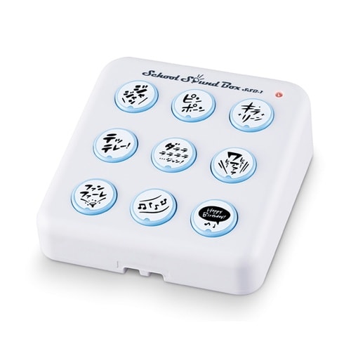 スクールサウンドボックス SSB−1