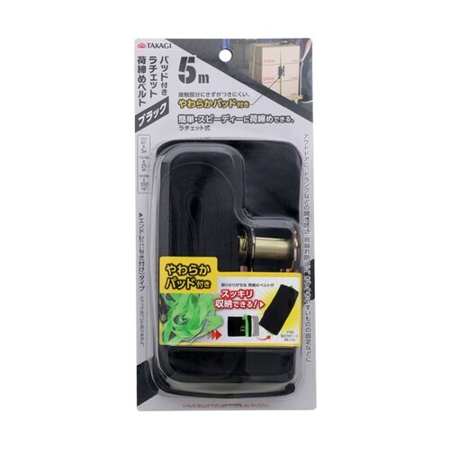 パッド付ラチェット式荷締めベルト ブラッ