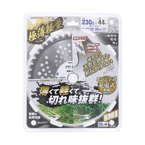 斬丸草刈チップソー極薄軽量230mm×4