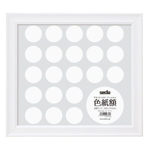 色紙額 ホワイト PSG−1064−70