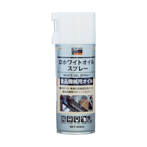 ホワイトオイルスプレー H1 420ml