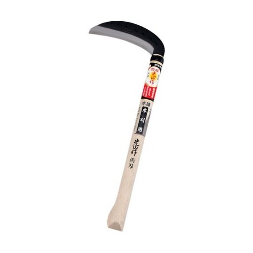 HT0660 光山作両刃木鎌165mm