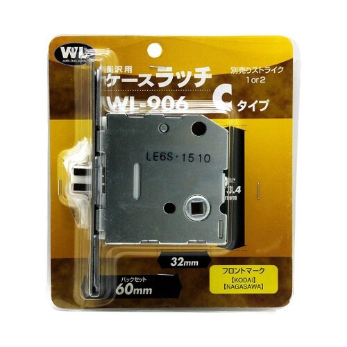 WL906 ケースラッチ空 Cタイプ