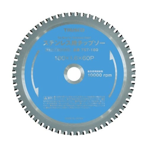 TST180 ステン用チップソーΦ180