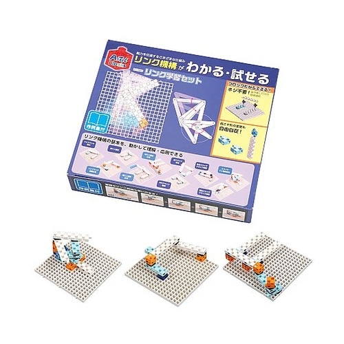 77882 リンク・ギヤ学習セット