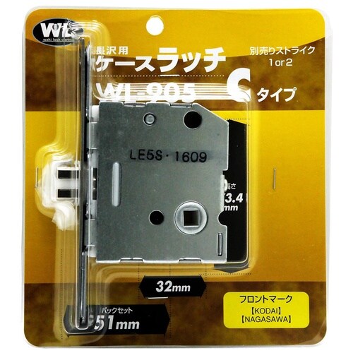 WL905 ケースラッチ空 Cタイプ