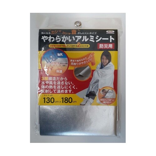 やわらかいアルミシート 約130cm×1